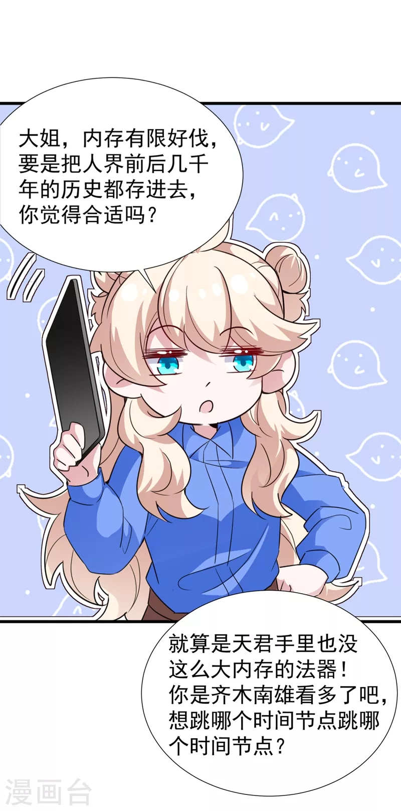 现代篇82 你的演出包在我身上15