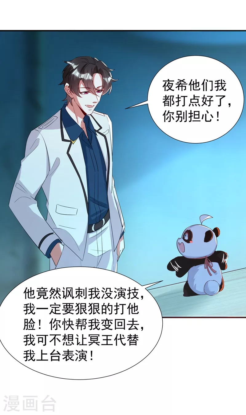 现代篇82 你的演出包在我身上19
