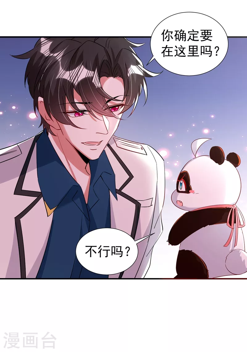 现代篇82 你的演出包在我身上20