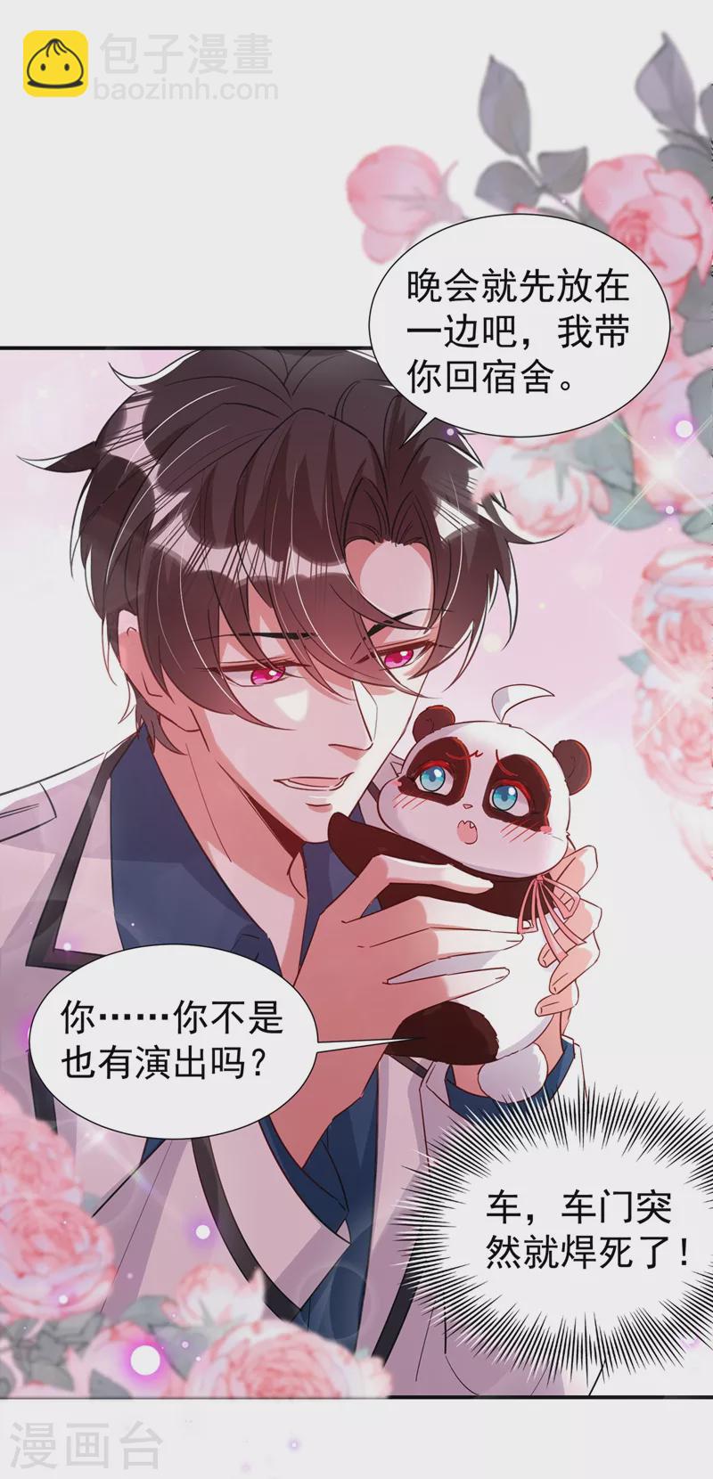 现代篇82 你的演出包在我身上22
