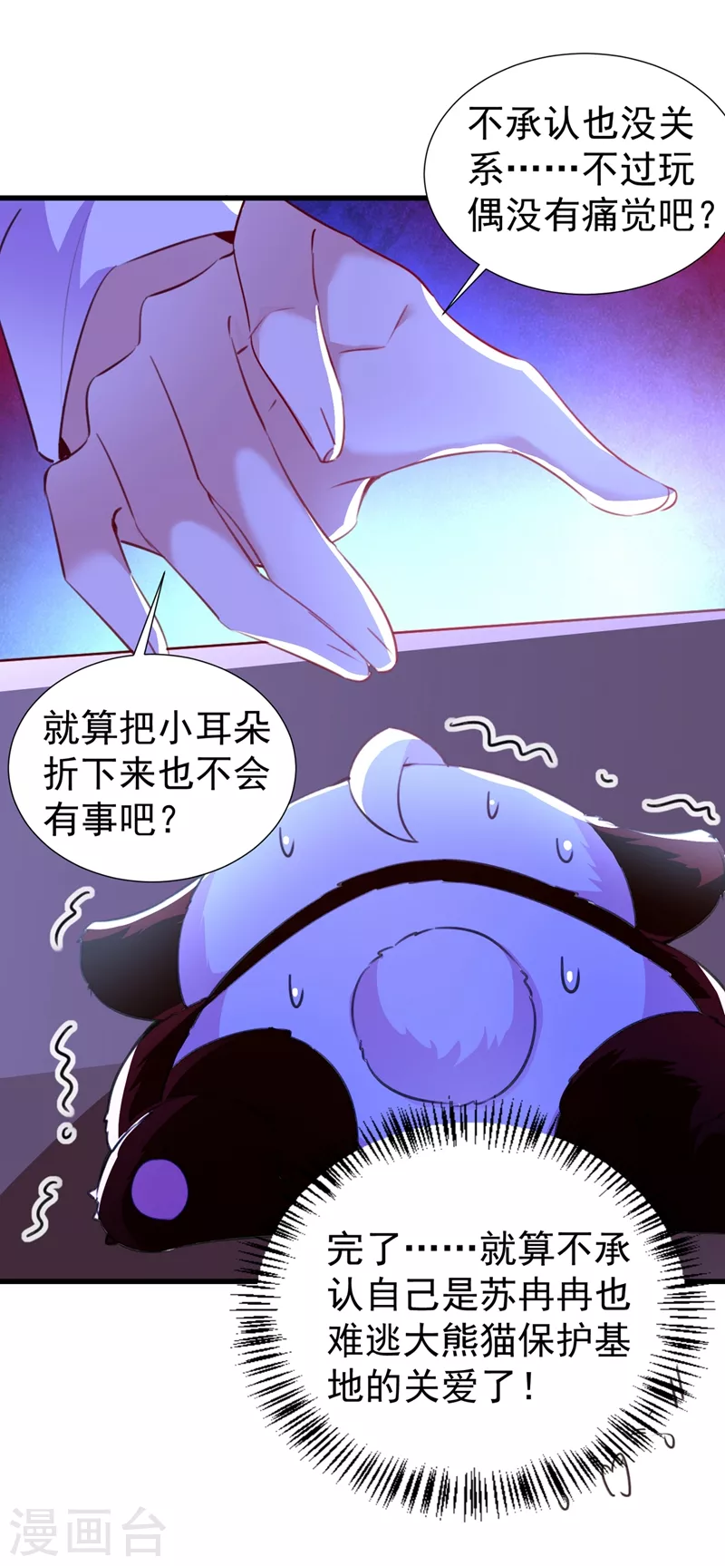 现代篇82 你的演出包在我身上4
