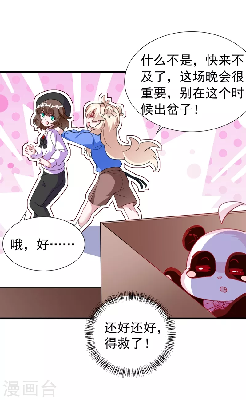 现代篇82 你的演出包在我身上8
