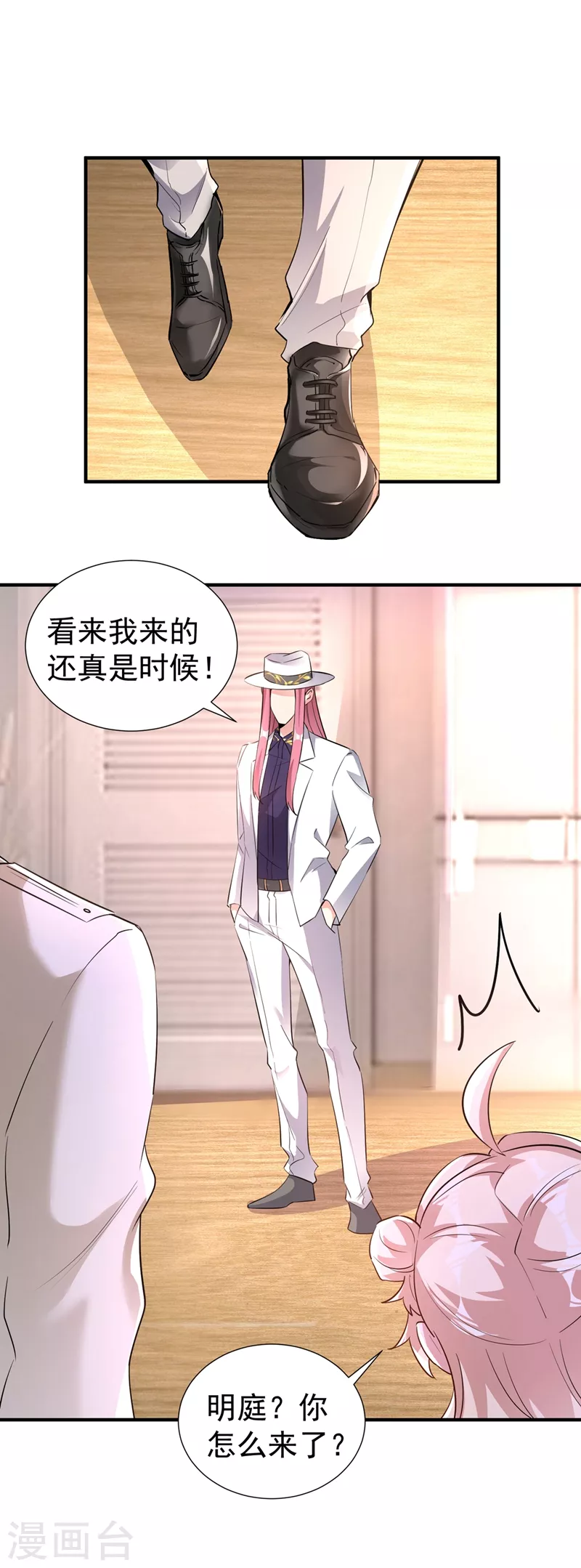 现代篇83 冉冉，你好香33