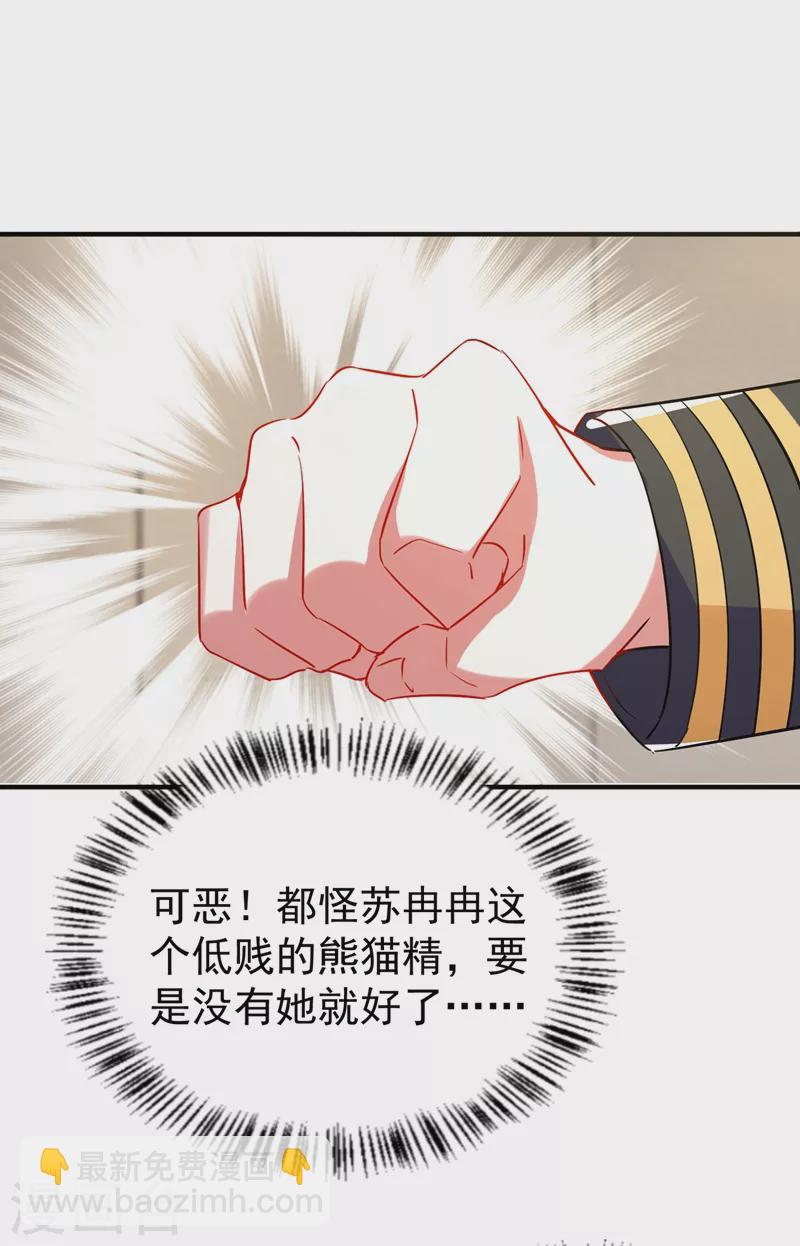 现代篇84 我要留下来协助他！14