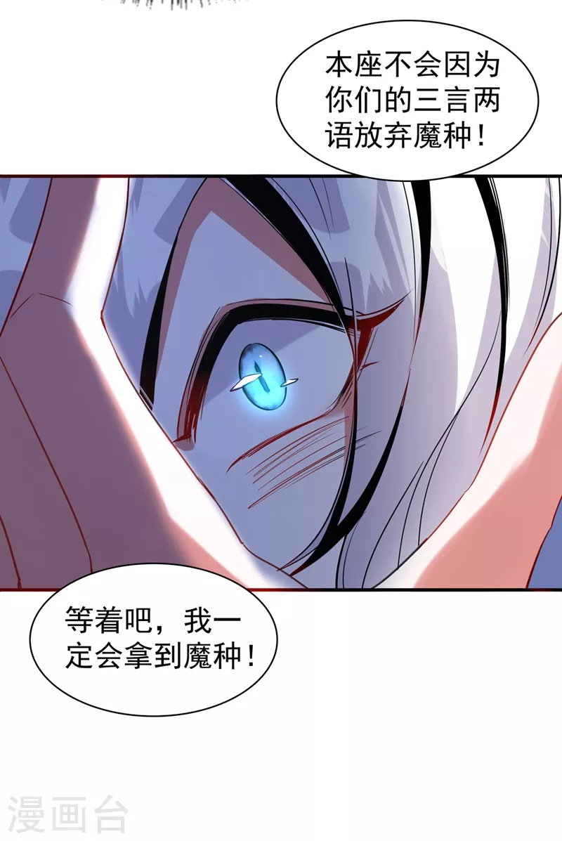 现代篇84 我要留下来协助他！16