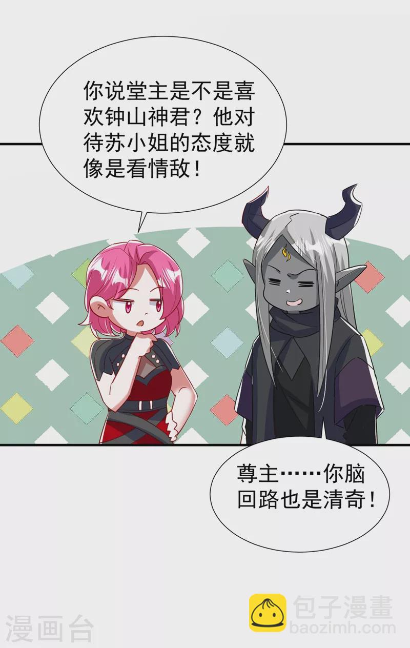现代篇84 我要留下来协助他！18