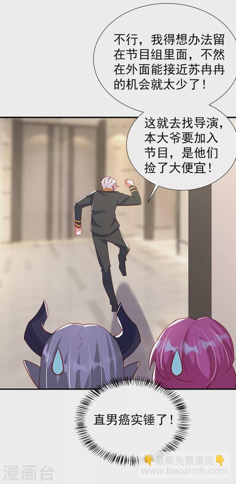 现代篇84 我要留下来协助他！21