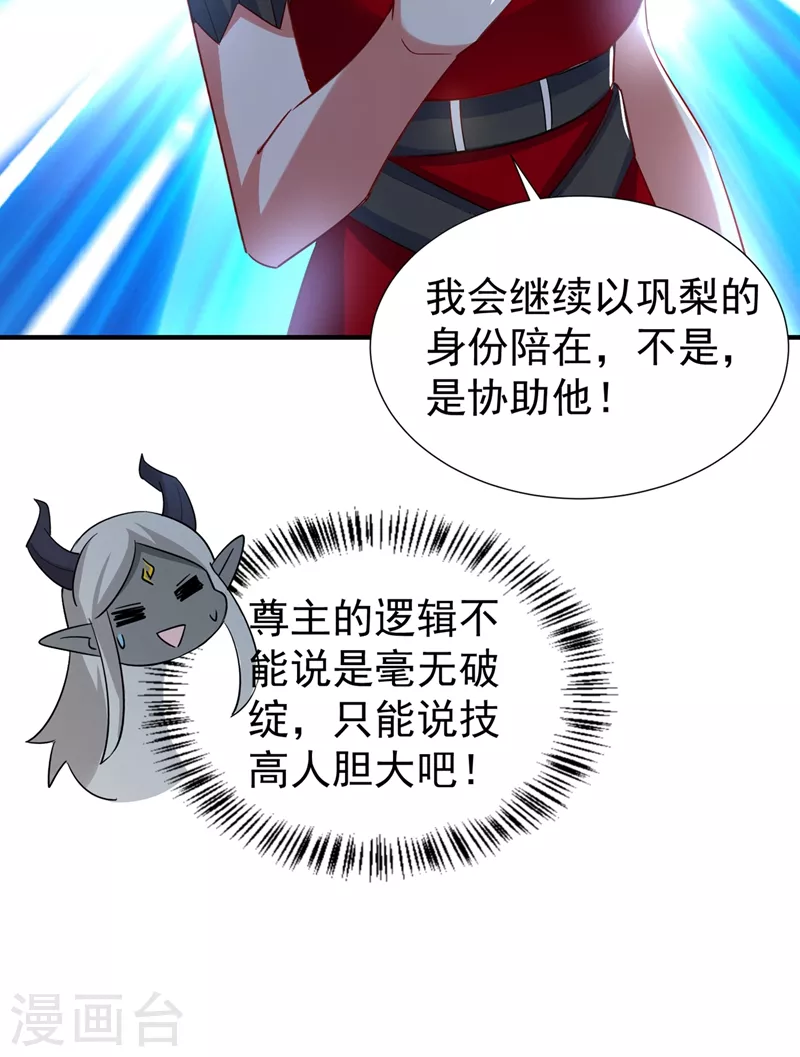现代篇84 我要留下来协助他！24