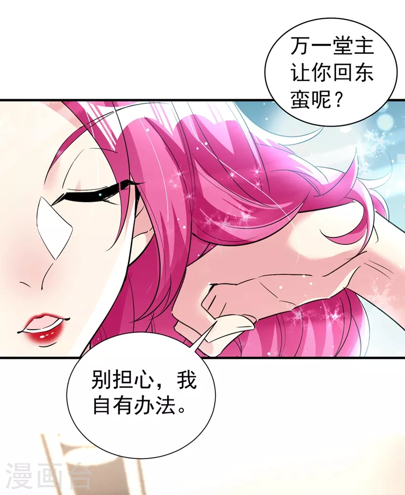 现代篇84 我要留下来协助他！25