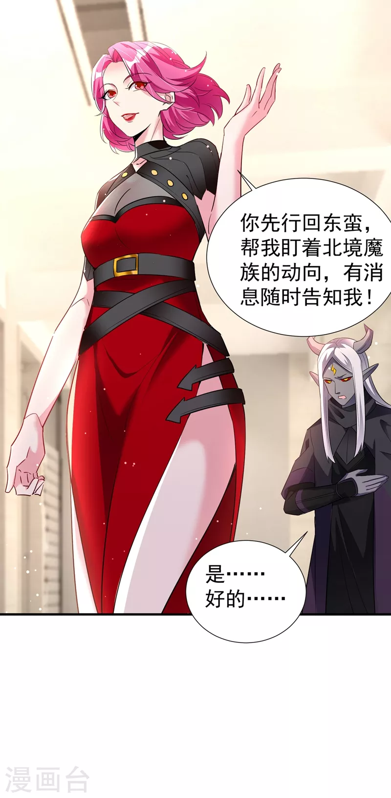 现代篇84 我要留下来协助他！26