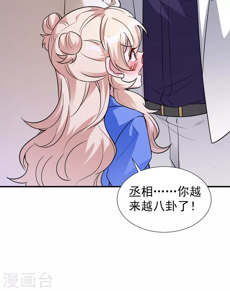 现代篇84 我要留下来协助他！8