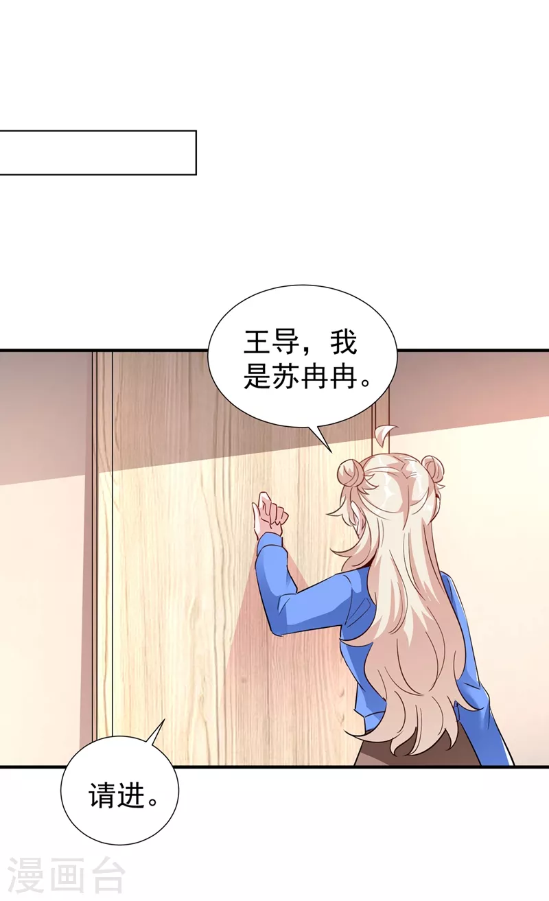 现代篇85 遭遇潜规则15