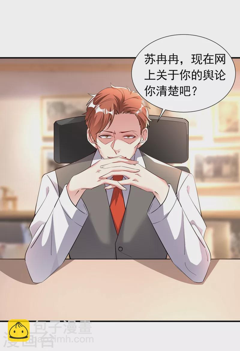 现代篇85 遭遇潜规则16