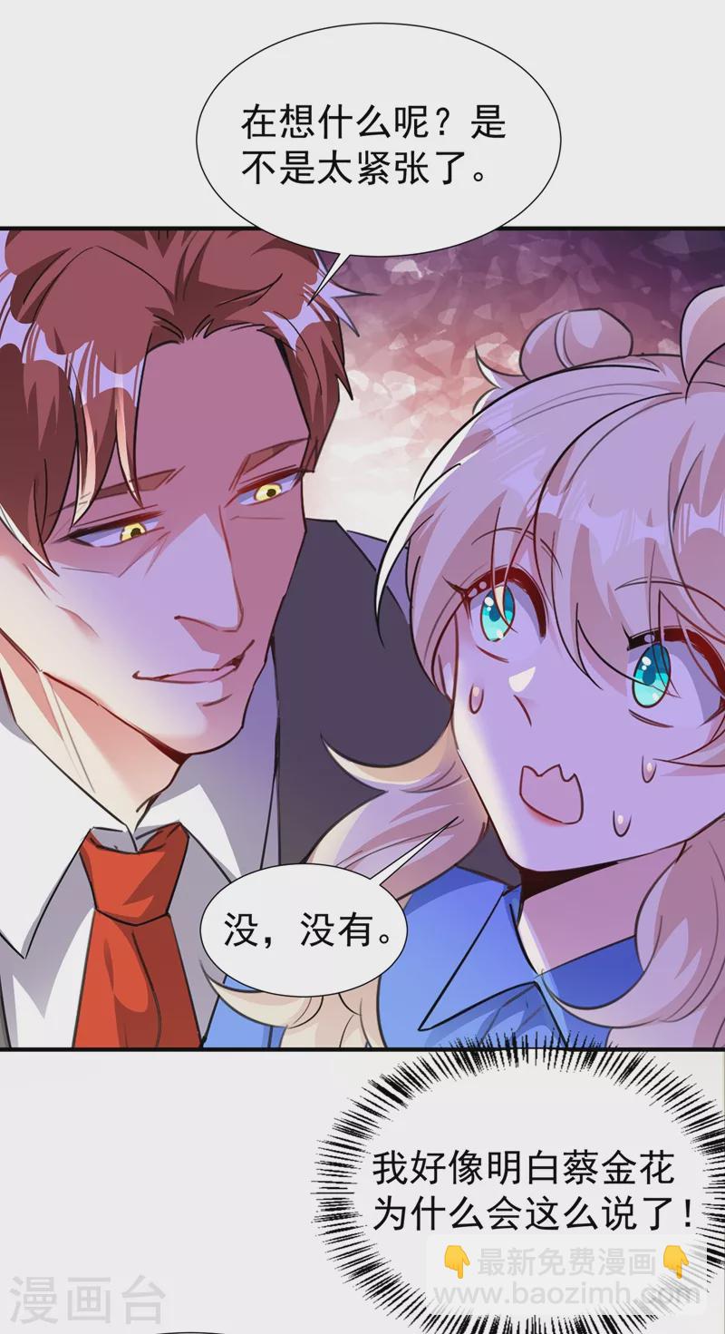 现代篇85 遭遇潜规则22