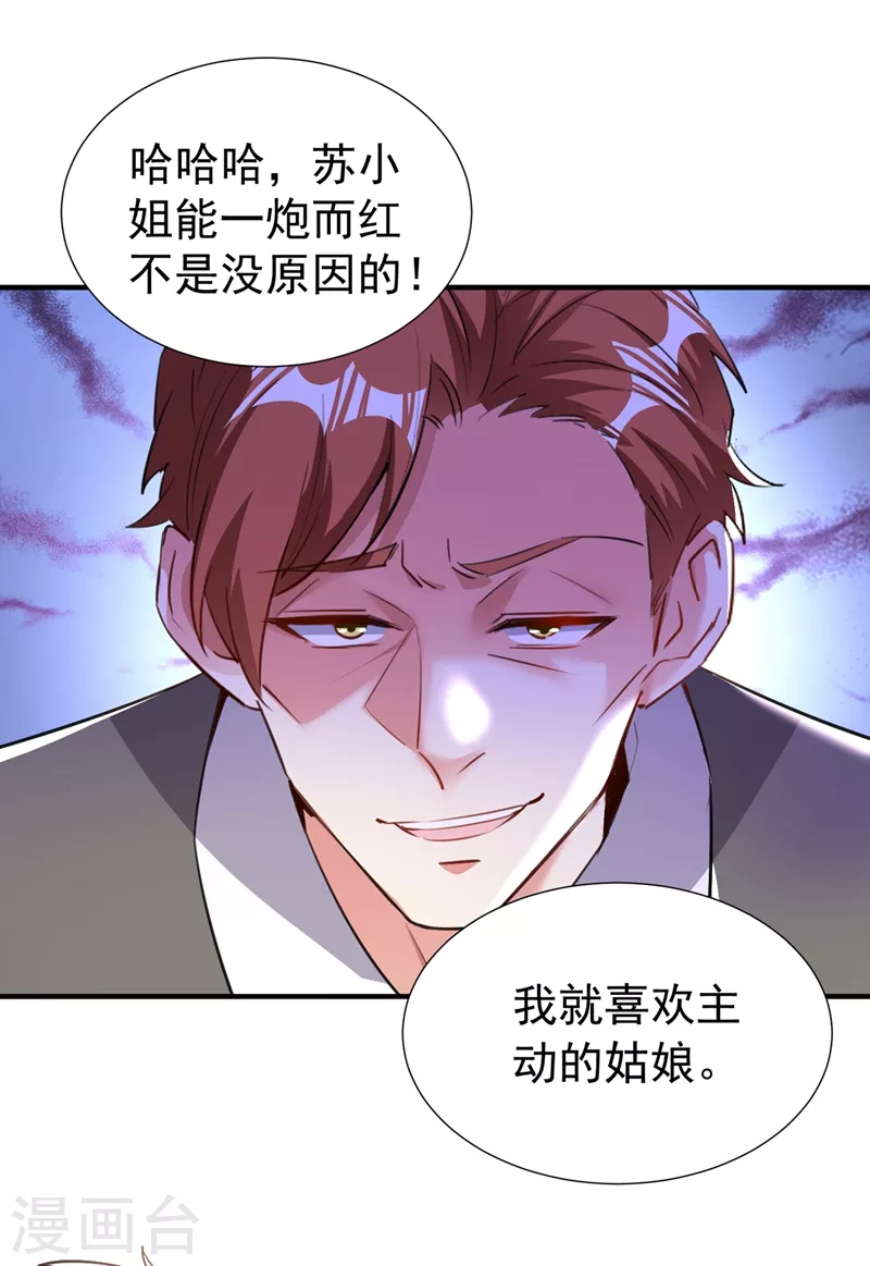 现代篇85 遭遇潜规则24