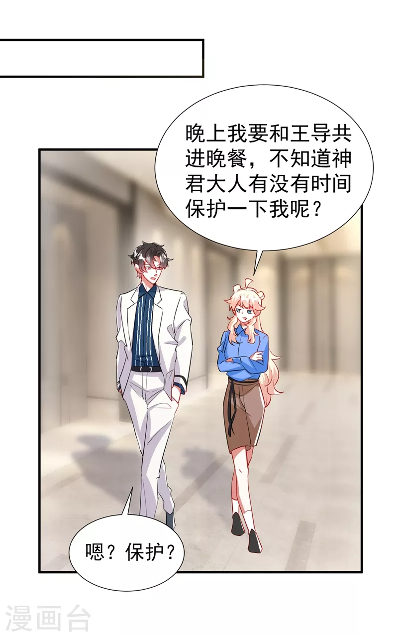 现代篇85 遭遇潜规则26