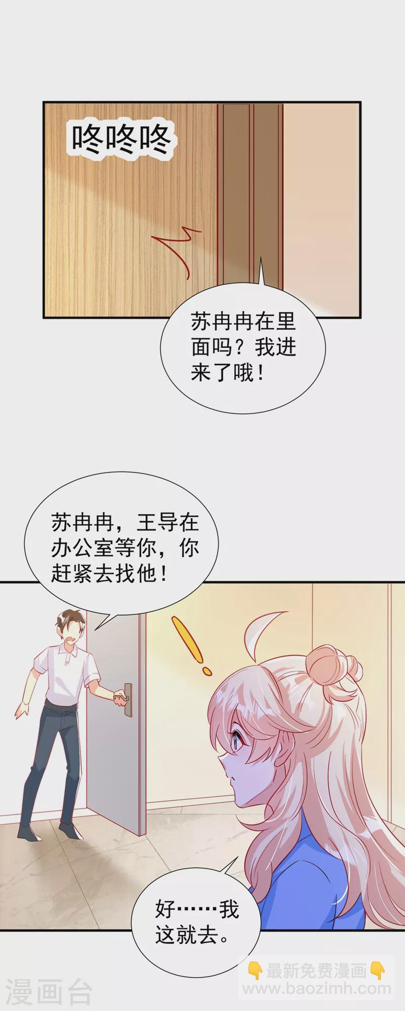 现代篇85 遭遇潜规则7