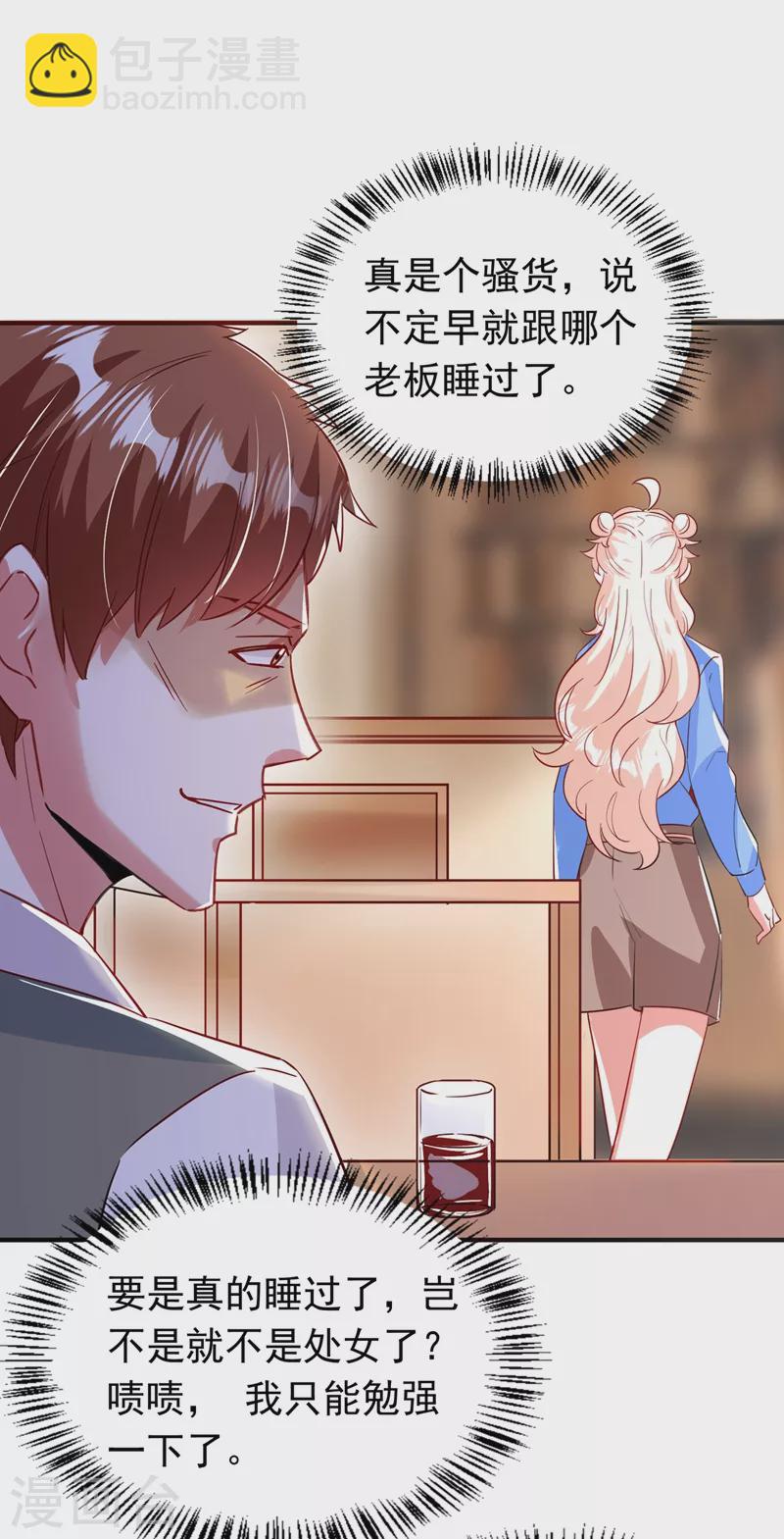 现代篇86 道高一尺魔高一丈11