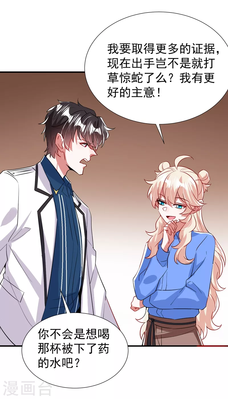 现代篇86 道高一尺魔高一丈15