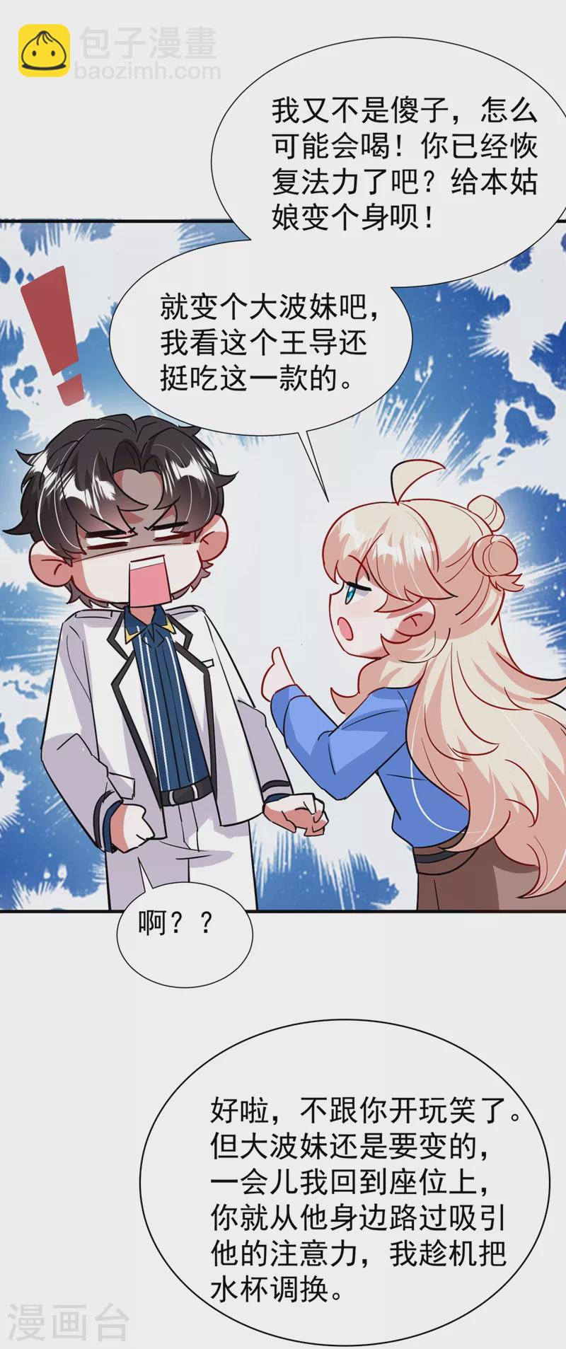 现代篇86 道高一尺魔高一丈16
