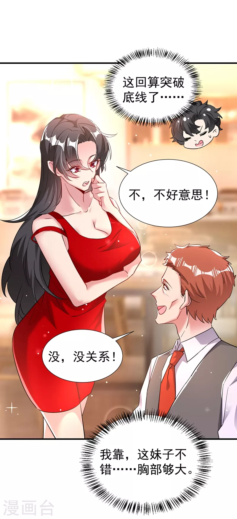 现代篇86 道高一尺魔高一丈21