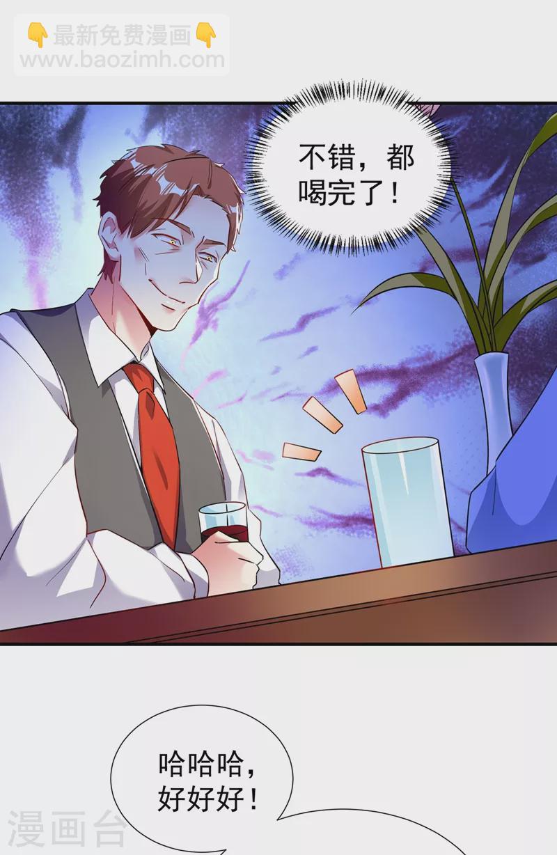 现代篇86 道高一尺魔高一丈24