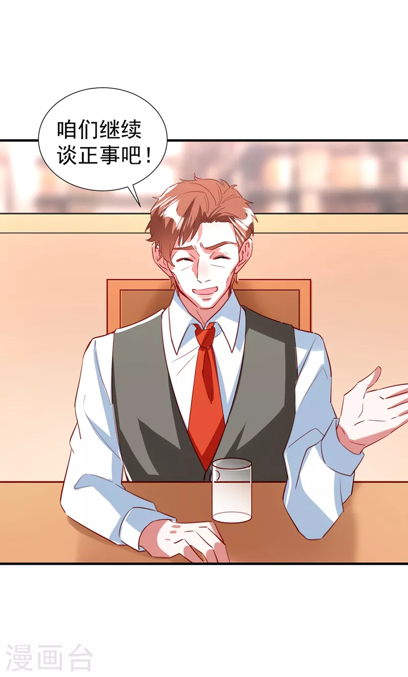 现代篇86 道高一尺魔高一丈27