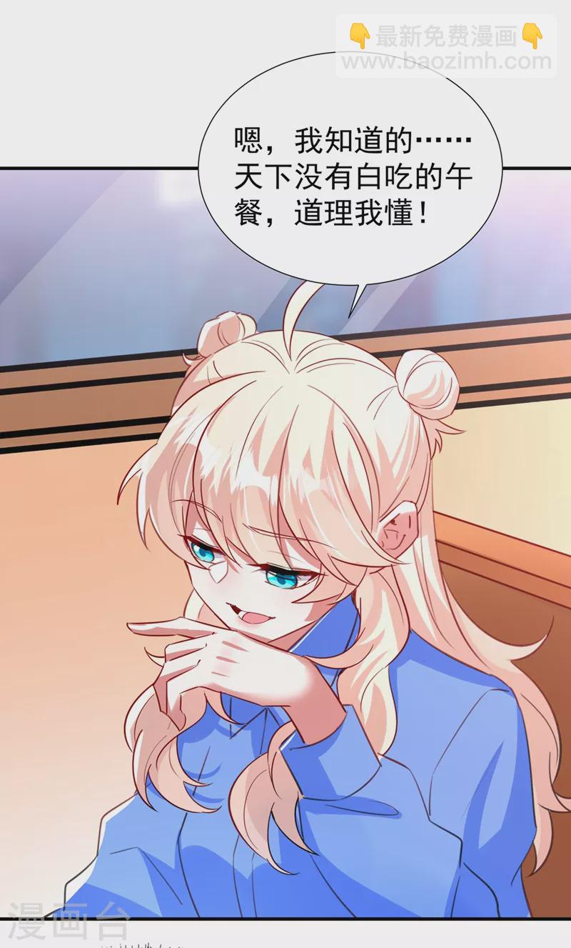 现代篇86 道高一尺魔高一丈30
