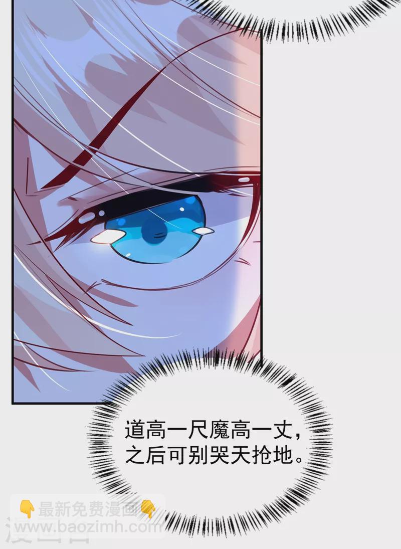 现代篇86 道高一尺魔高一丈32