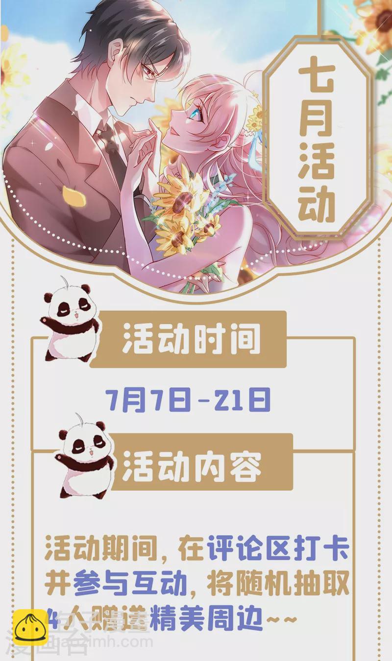 现代篇86 道高一尺魔高一丈33