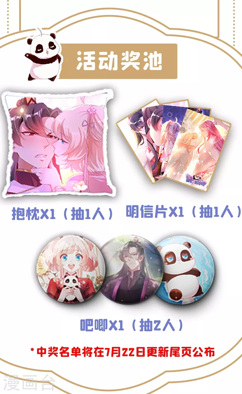 现代篇86 道高一尺魔高一丈34