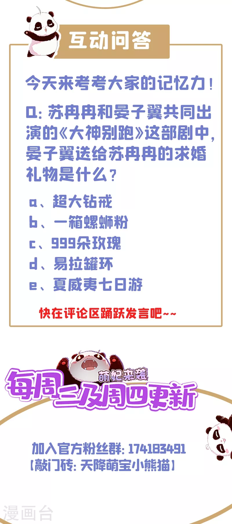 现代篇86 道高一尺魔高一丈35