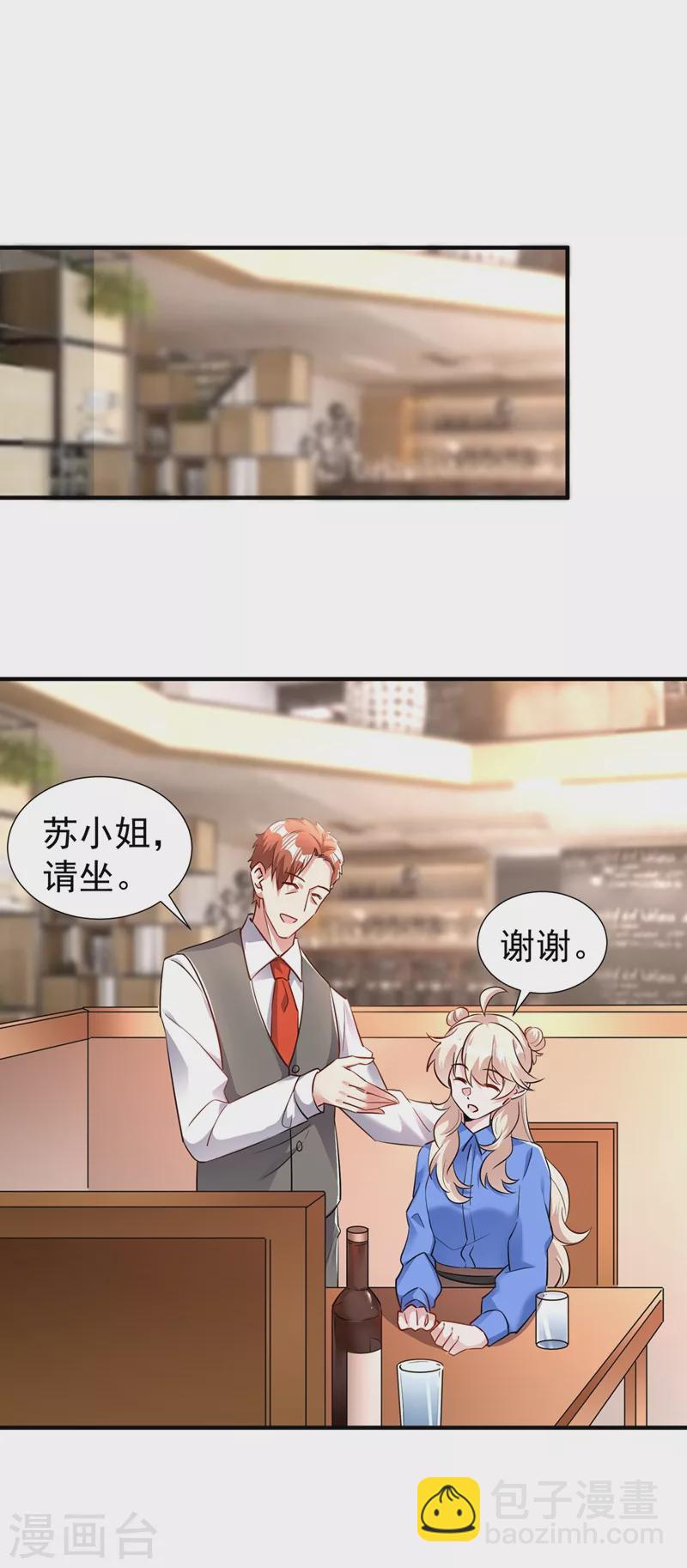 现代篇86 道高一尺魔高一丈4