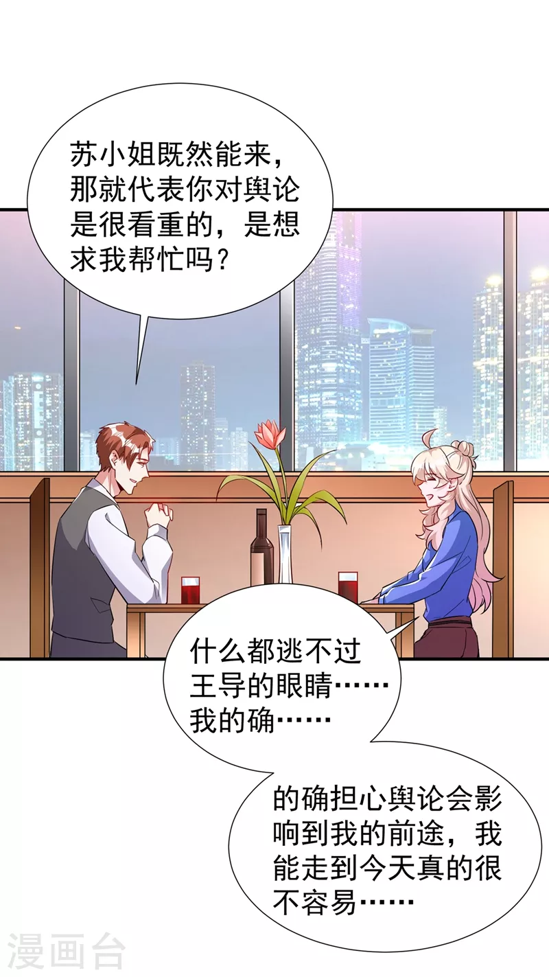 现代篇86 道高一尺魔高一丈5