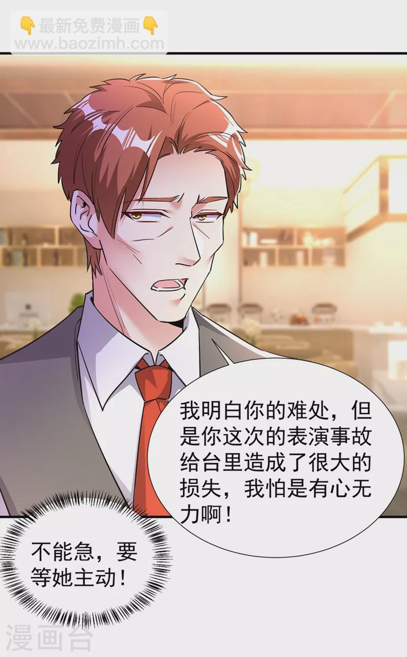 现代篇86 道高一尺魔高一丈6