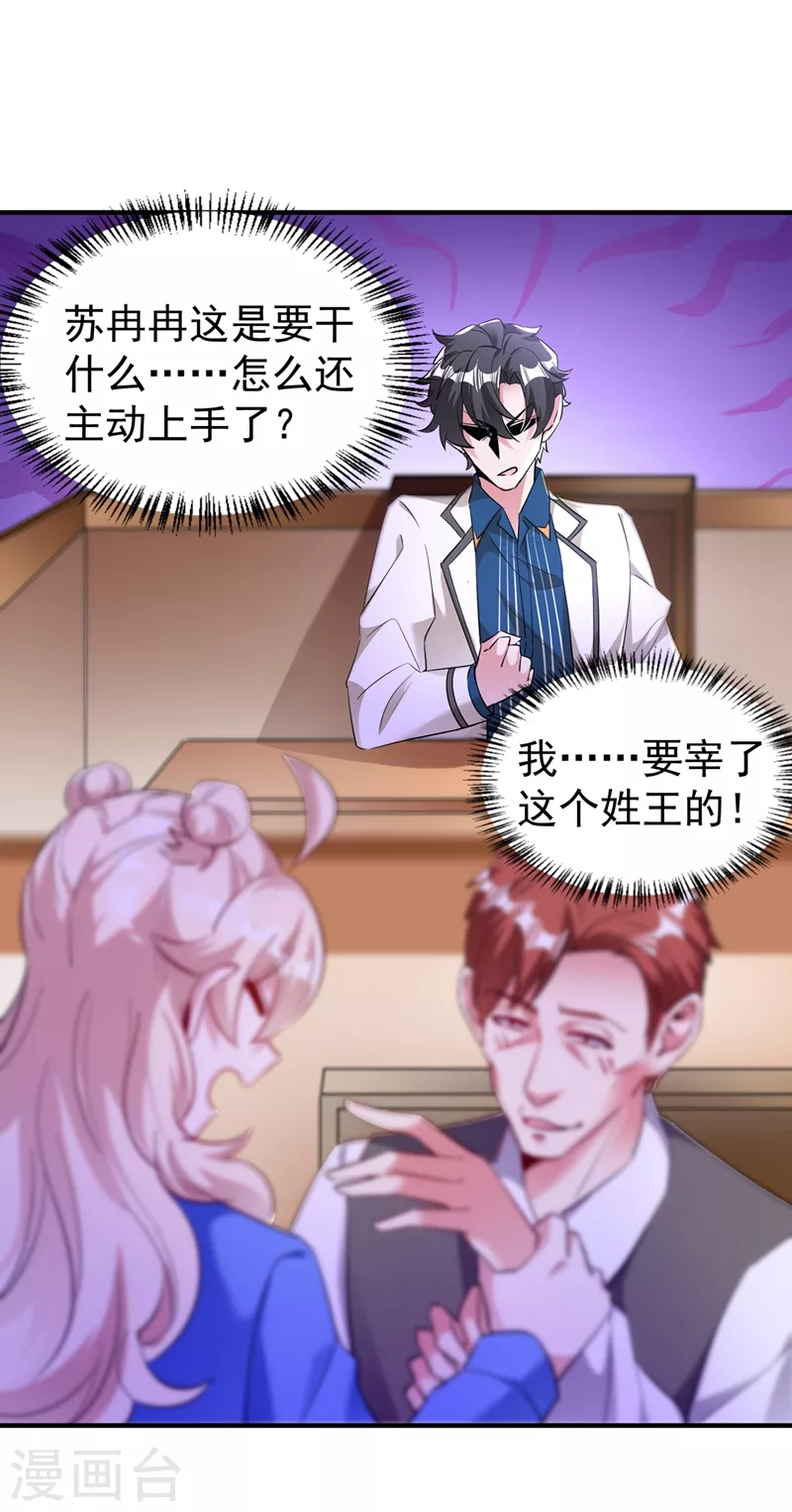 现代篇86 道高一尺魔高一丈9