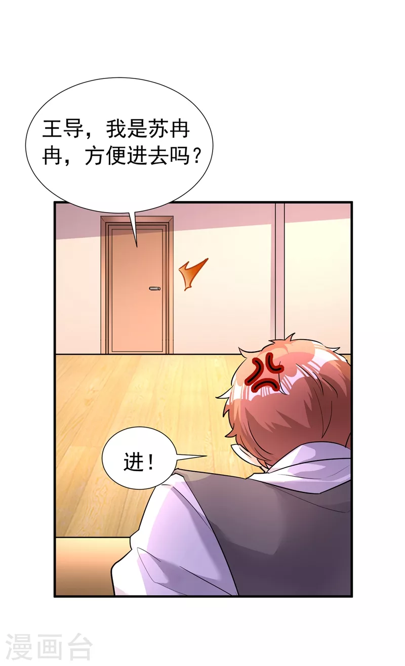 现代篇88 真的不是我！10