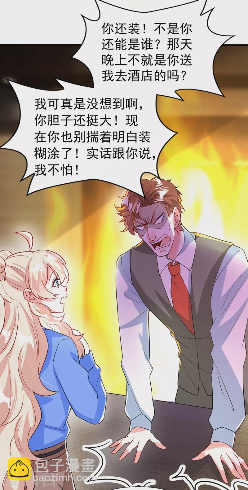 现代篇88 真的不是我！13