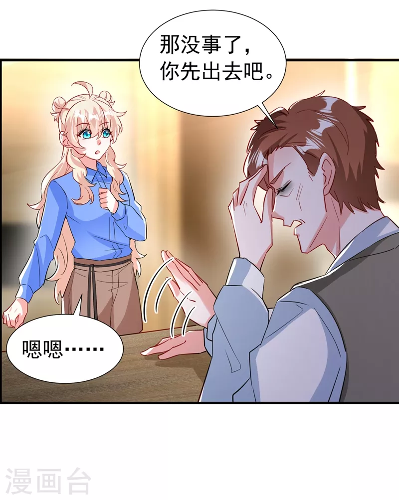 现代篇88 真的不是我！15