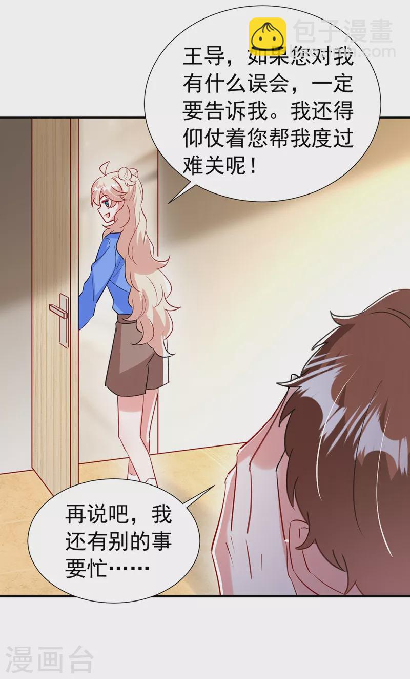 现代篇88 真的不是我！16