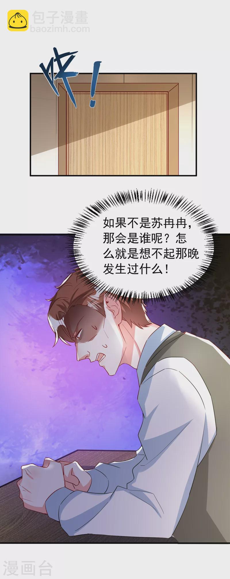 现代篇88 真的不是我！17