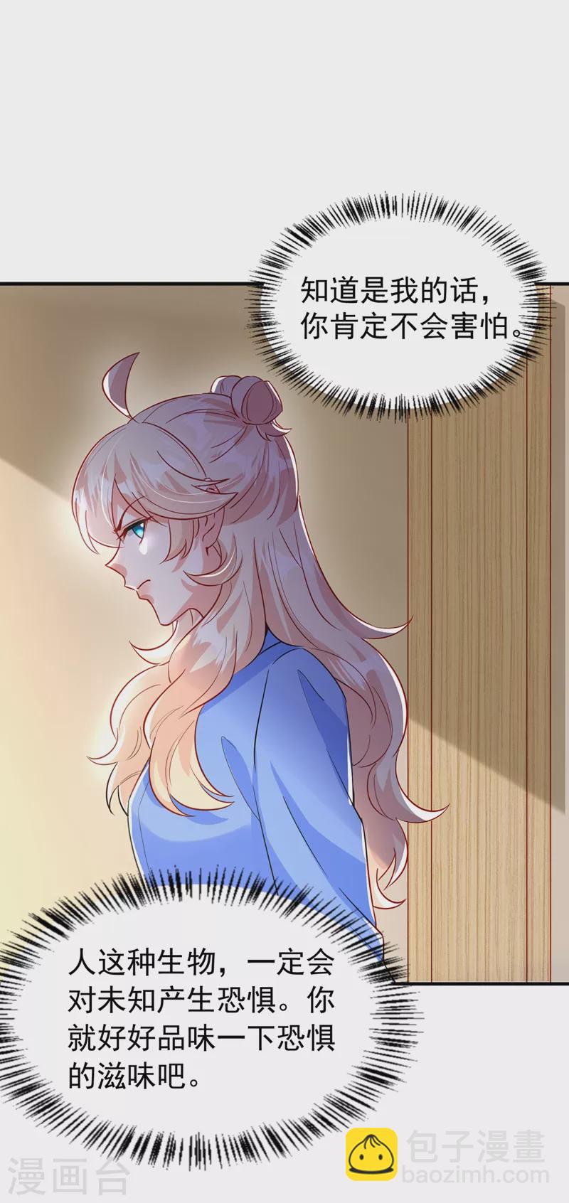 现代篇88 真的不是我！18