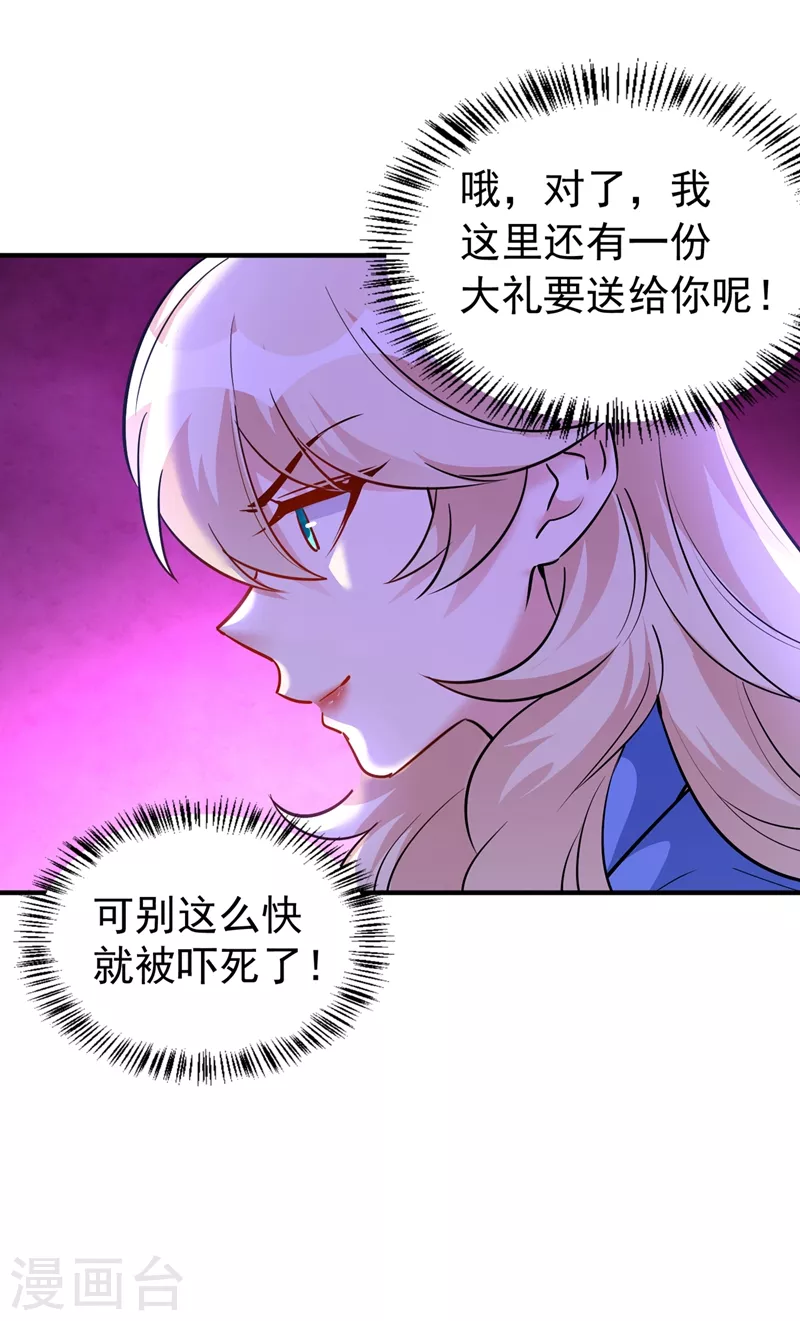 现代篇88 真的不是我！19