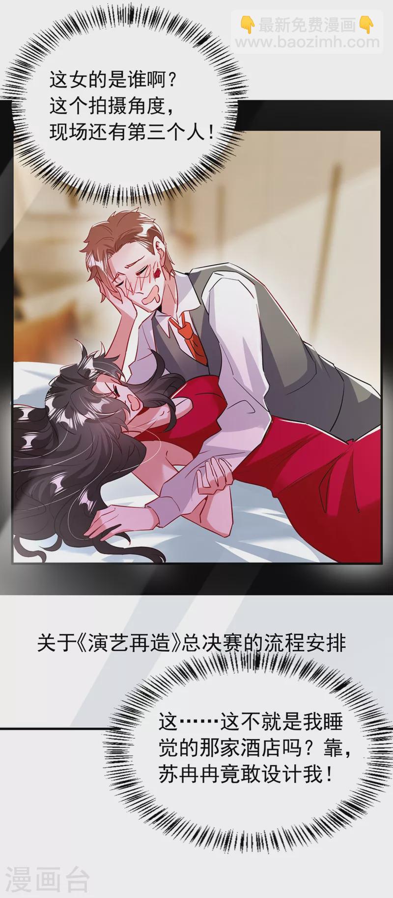 现代篇88 真的不是我！2