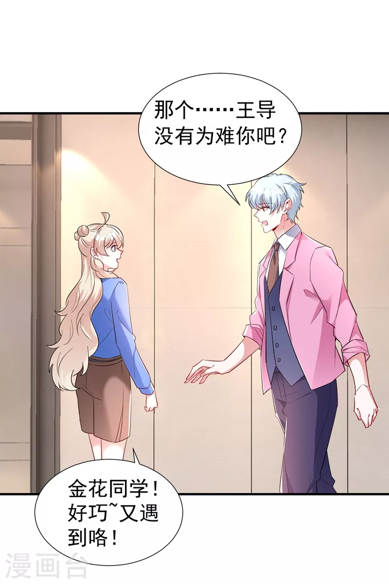 现代篇88 真的不是我！21