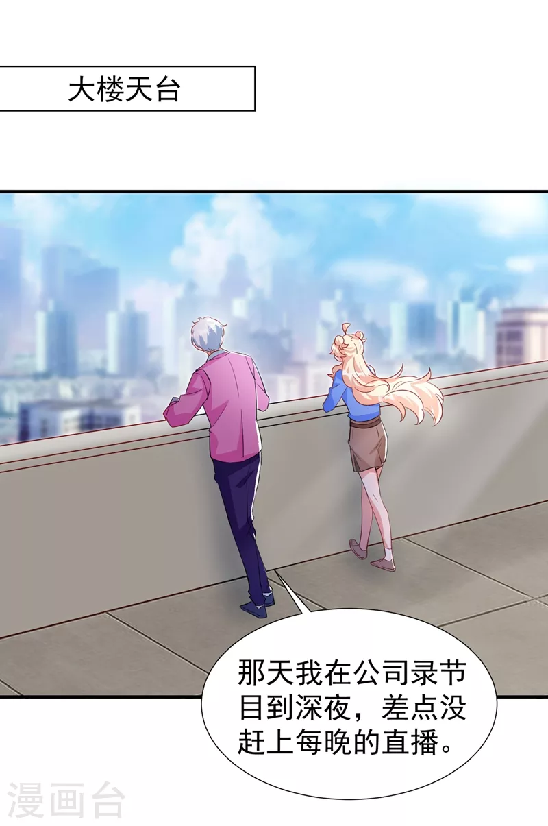 现代篇88 真的不是我！26