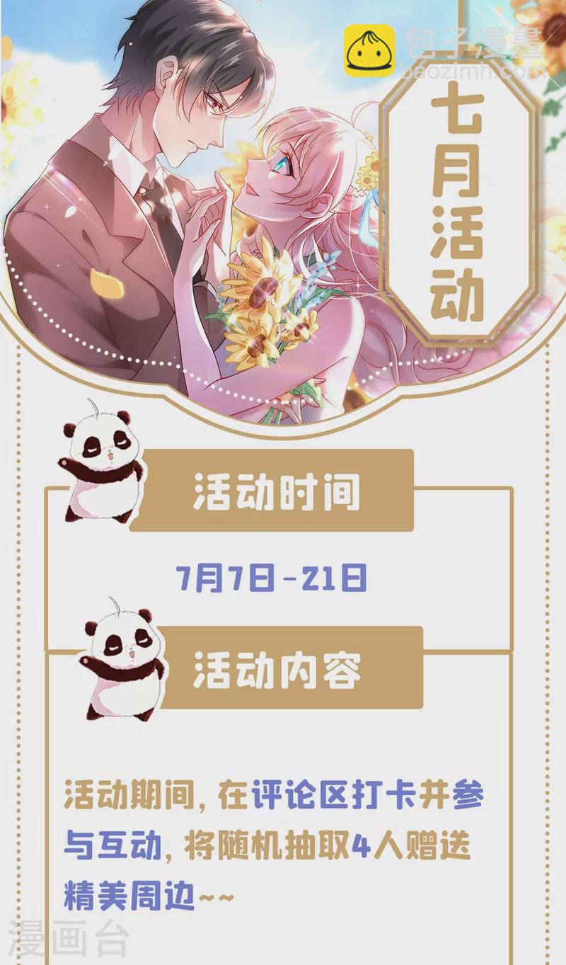 现代篇88 真的不是我！30