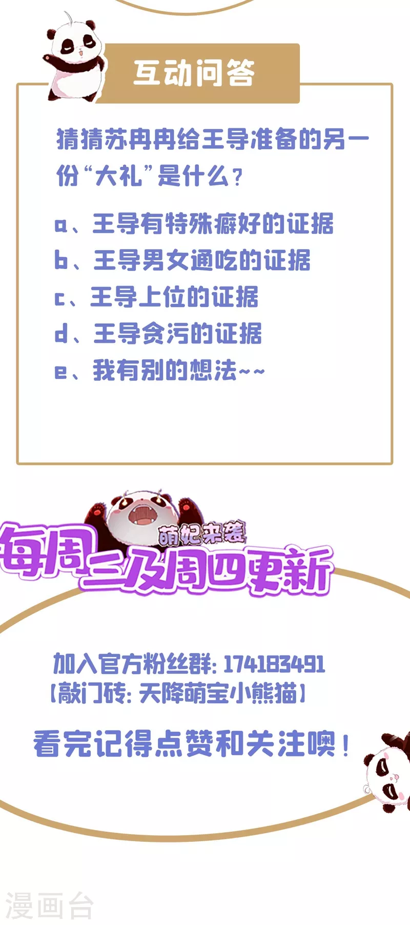 现代篇88 真的不是我！32