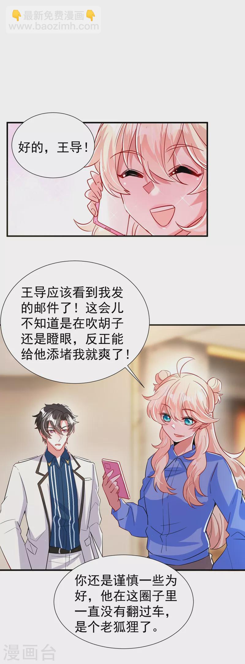 现代篇88 真的不是我！4