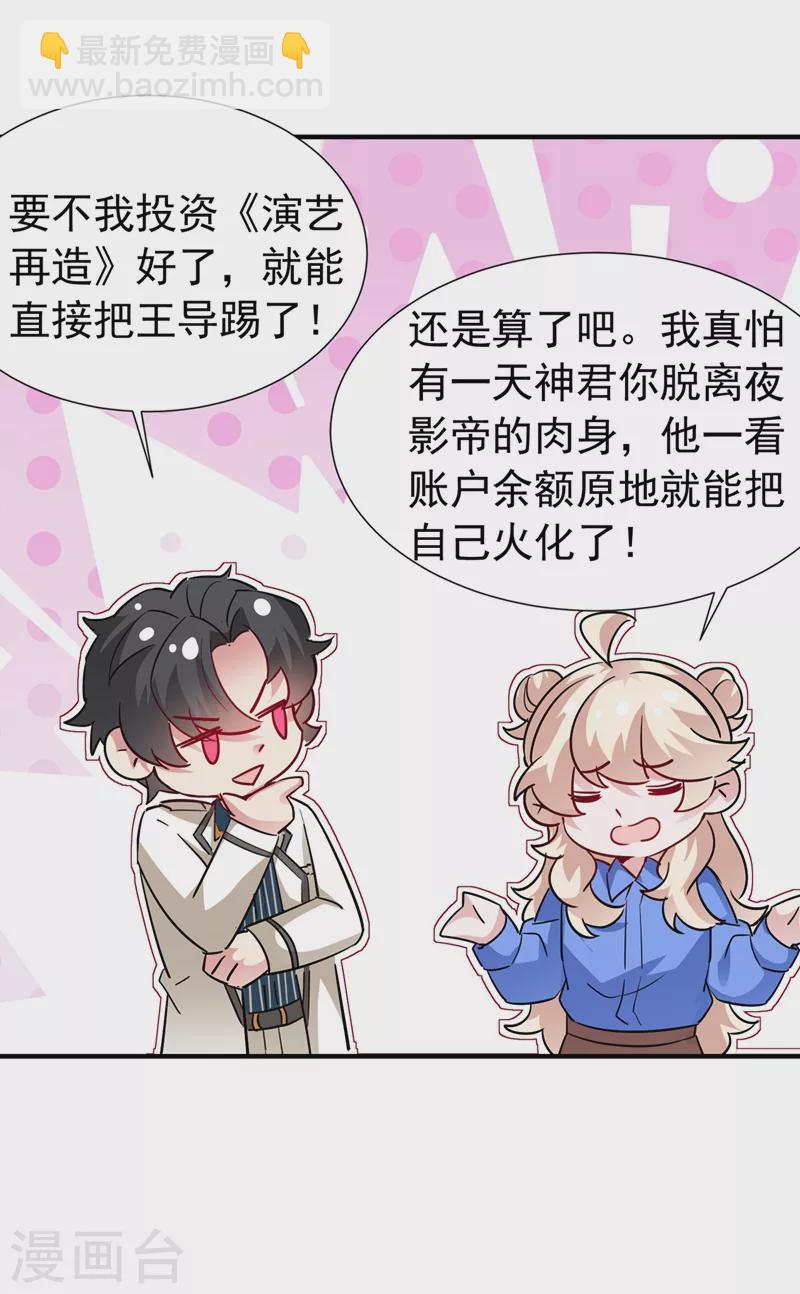 现代篇88 真的不是我！8